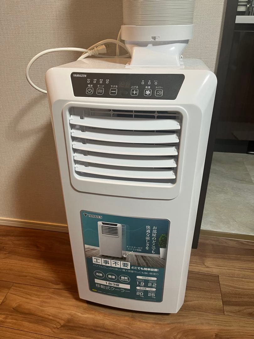 移動式クーラー