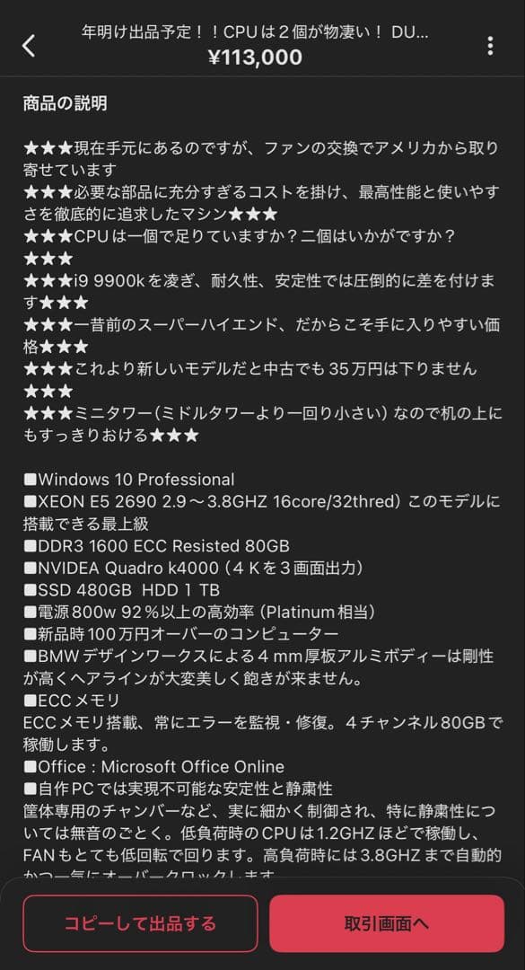 HP Z620 ジャンク