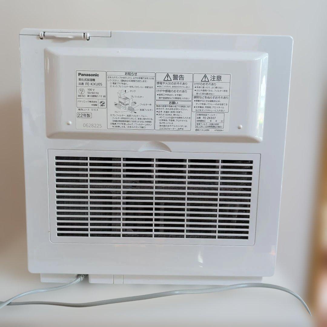 【2022年製】パナソニック 加湿器 FE-KXU05 ナノイー搭載 美品　①