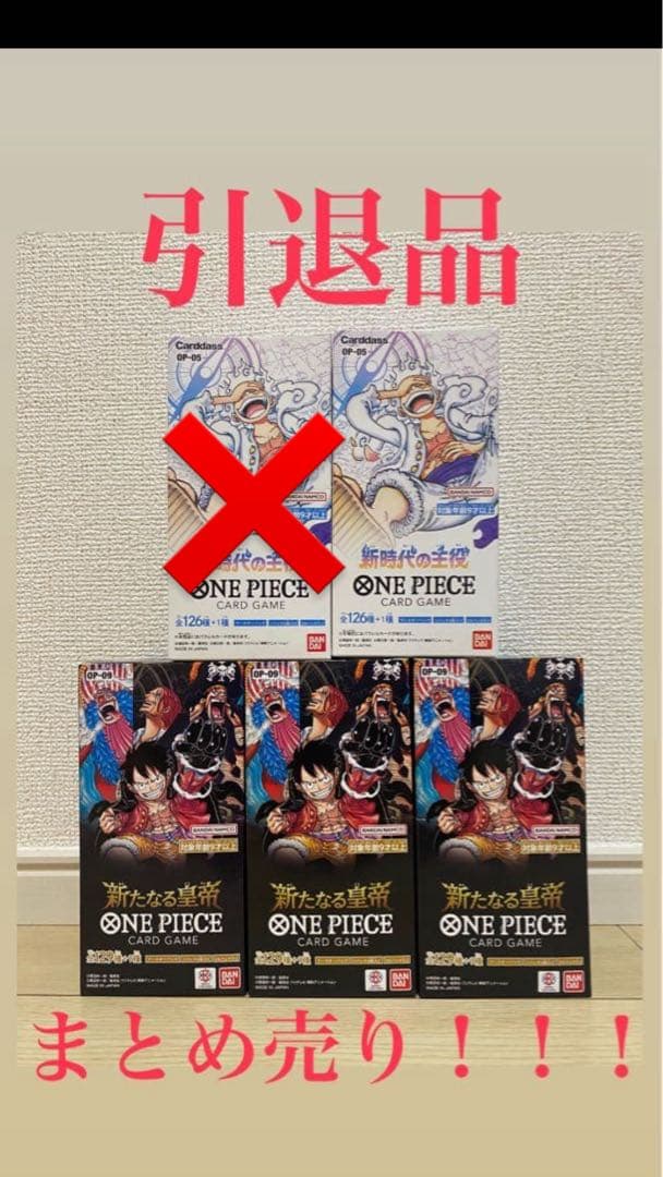 ONE PIECE カードゲーム 引退品 まとめ売り