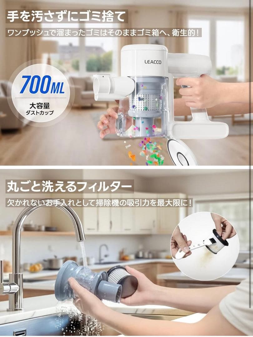 【新品未使用】スティッククリーナー本体 ホワイト 50分連続運転