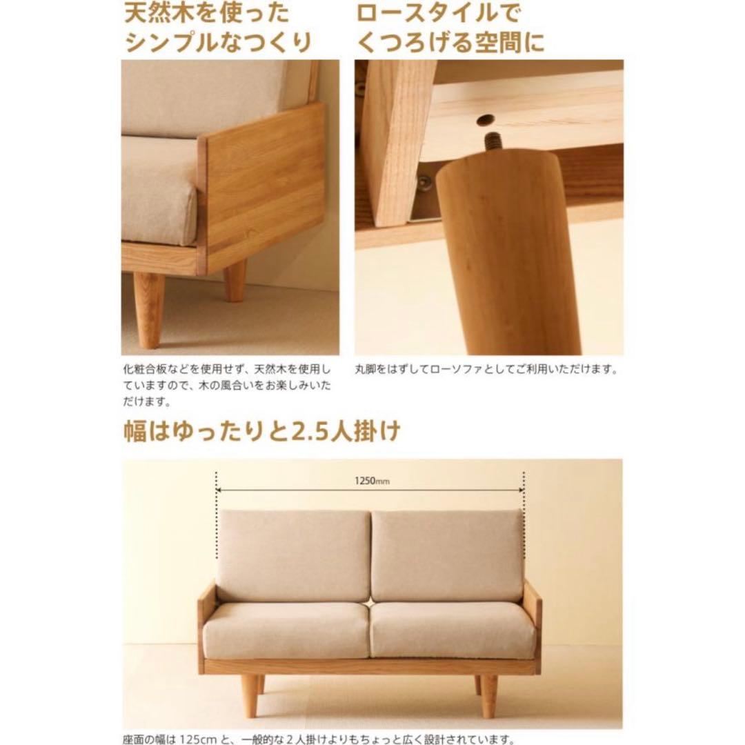 なほ【脚付き】Molt 2人掛けソファ 石崎産業