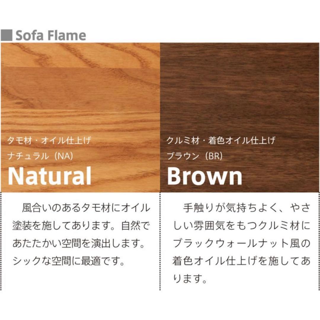 なほ【脚付き】Molt 2人掛けソファ 石崎産業