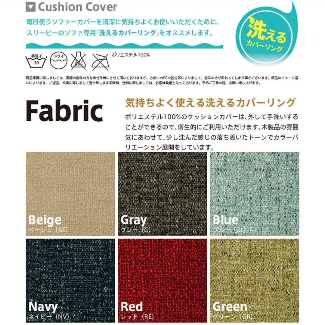 なほ【脚付き】Molt 2人掛けソファ 石崎産業