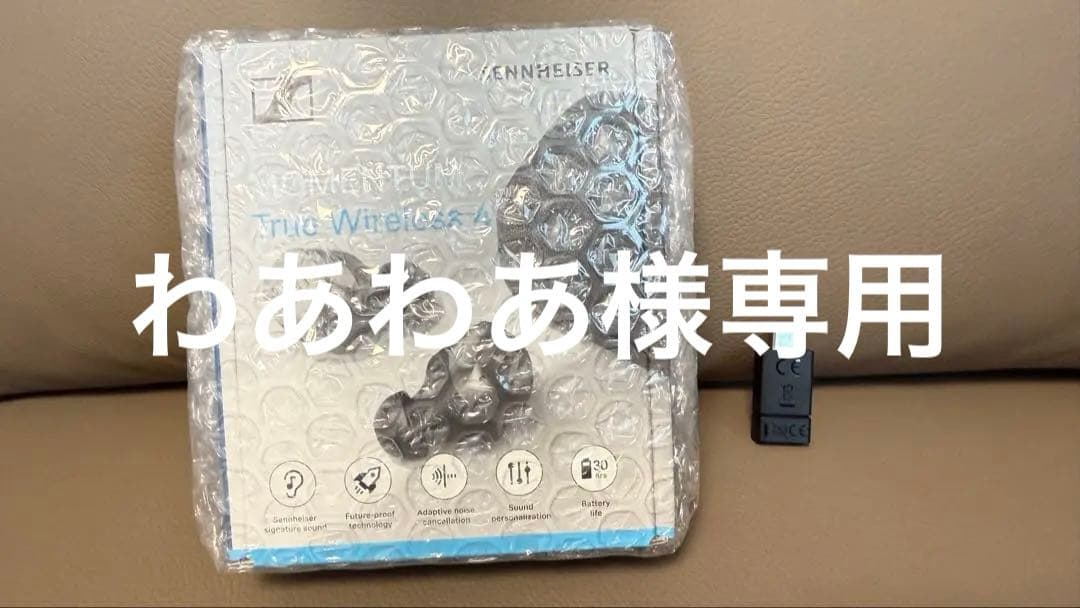 【セット】Momentum True Wireless 4 & BTD600