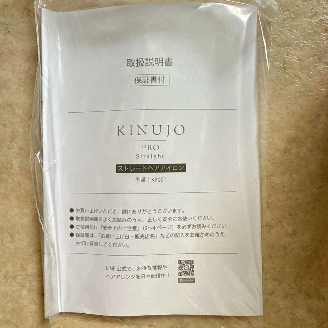 KINUJOプロストレートアイロンStraightHairIron KP001