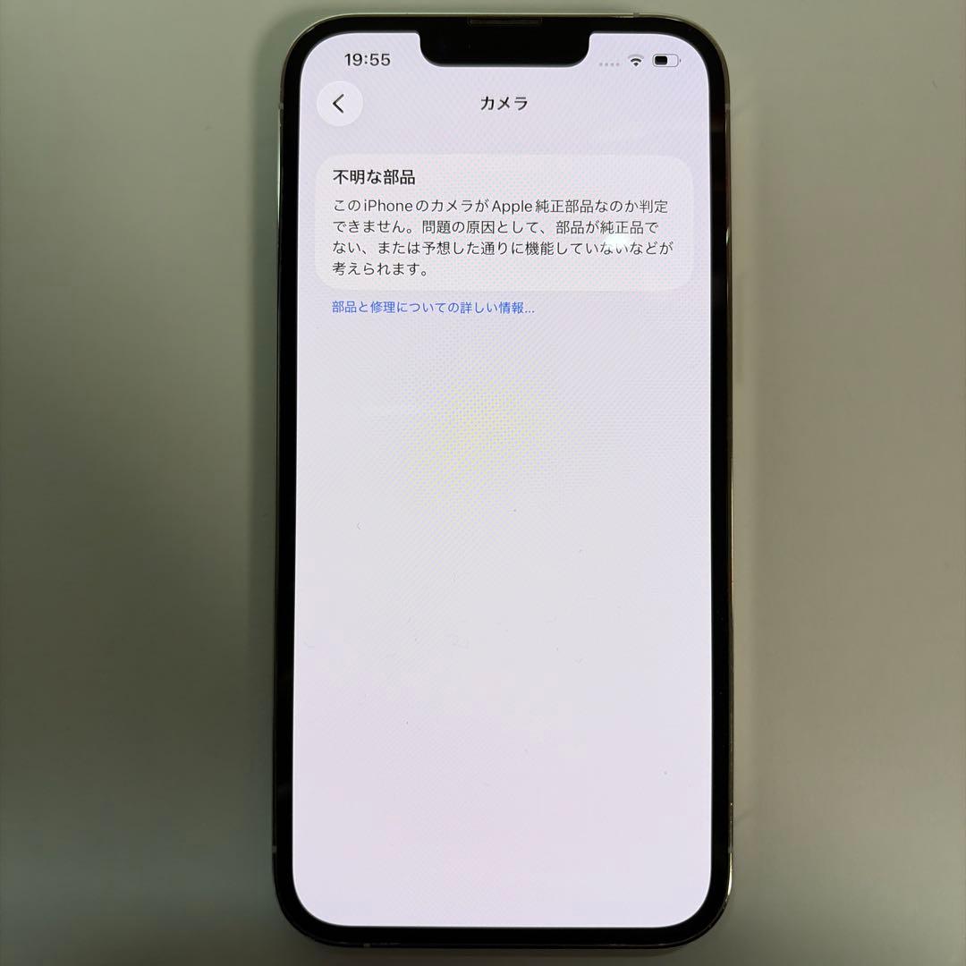 iPhone 13 Pro 256GB シルバー SIMフリー カメラ注意あり