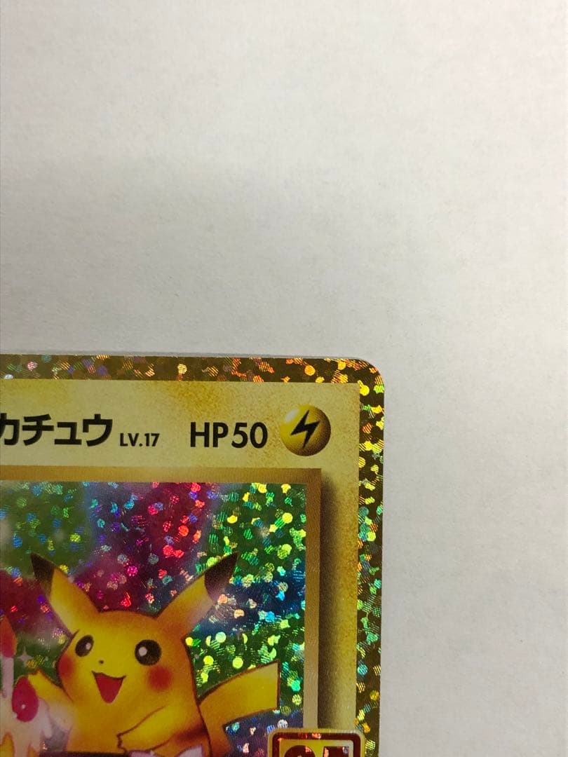 のピカチュウ プロモカードパック 25th ANNIVERSARY 美品