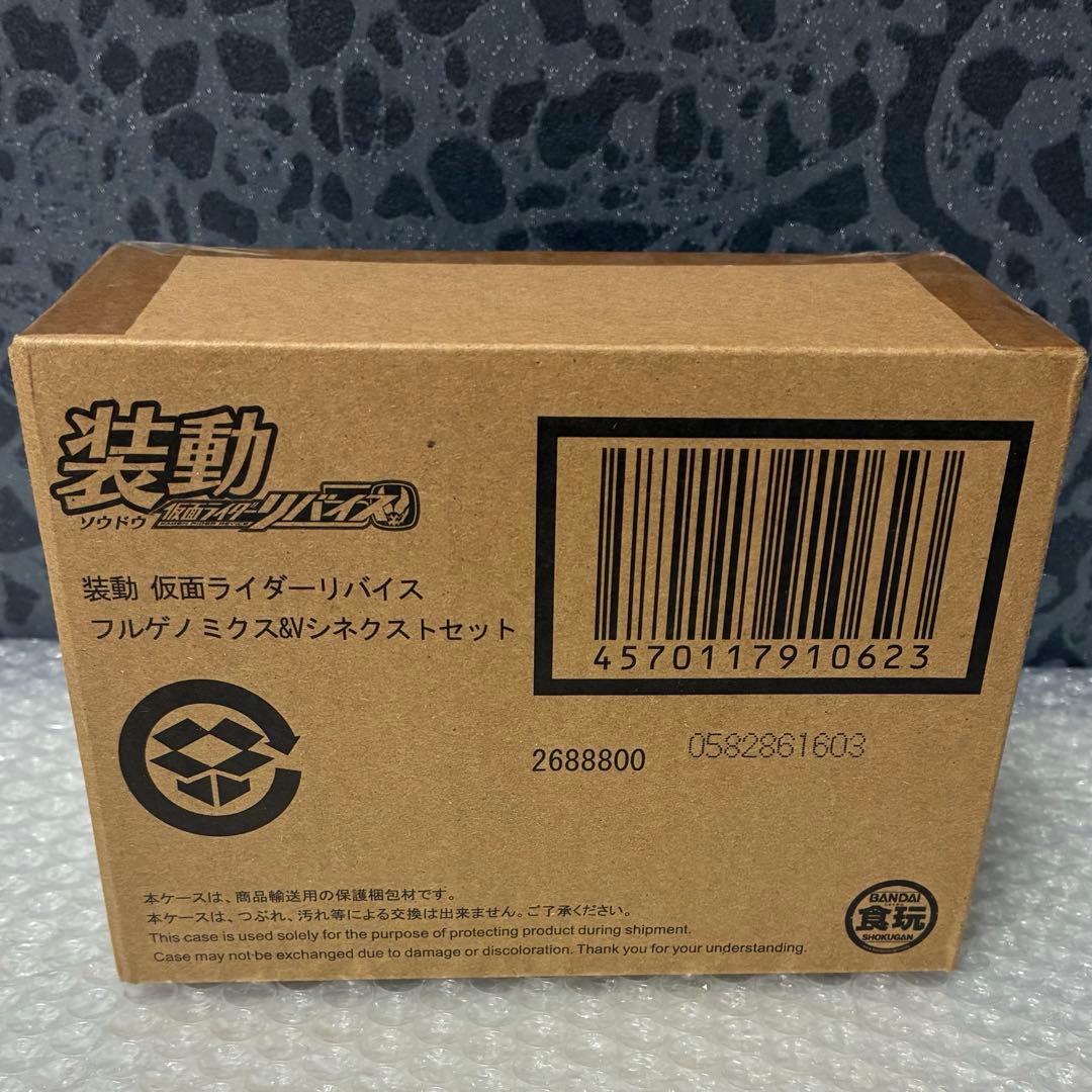 装動 仮面ライダーリバイス フルゲノミクス ＆ Vシネクストセット 未開封