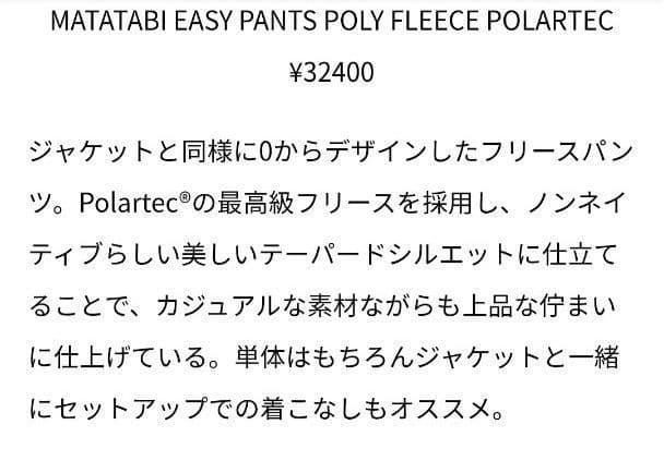 ノンネイティブ希少４スタイリスト私物xlポーラテックPOLARTECフリース