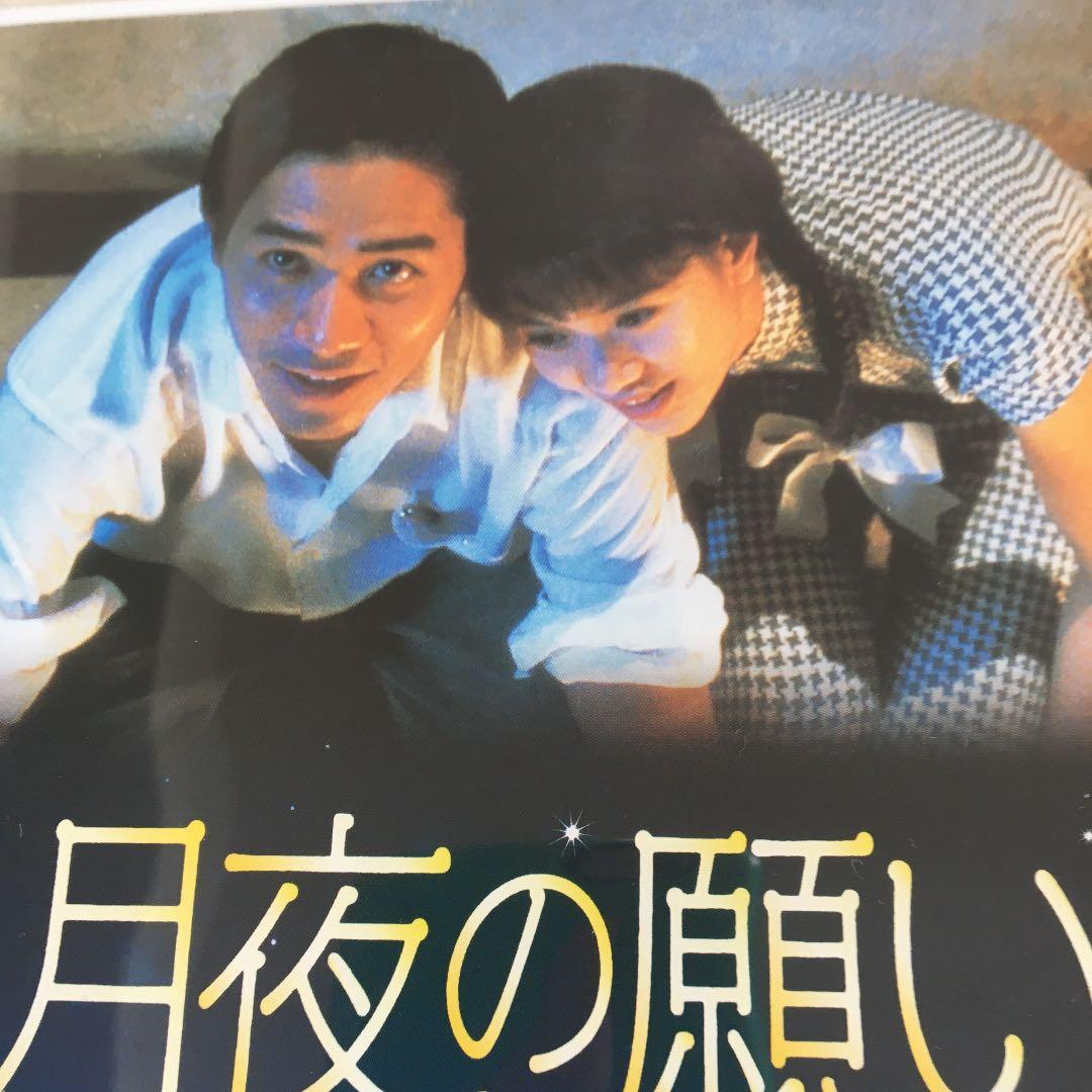 水*ザ様 月夜の願い('93香港)