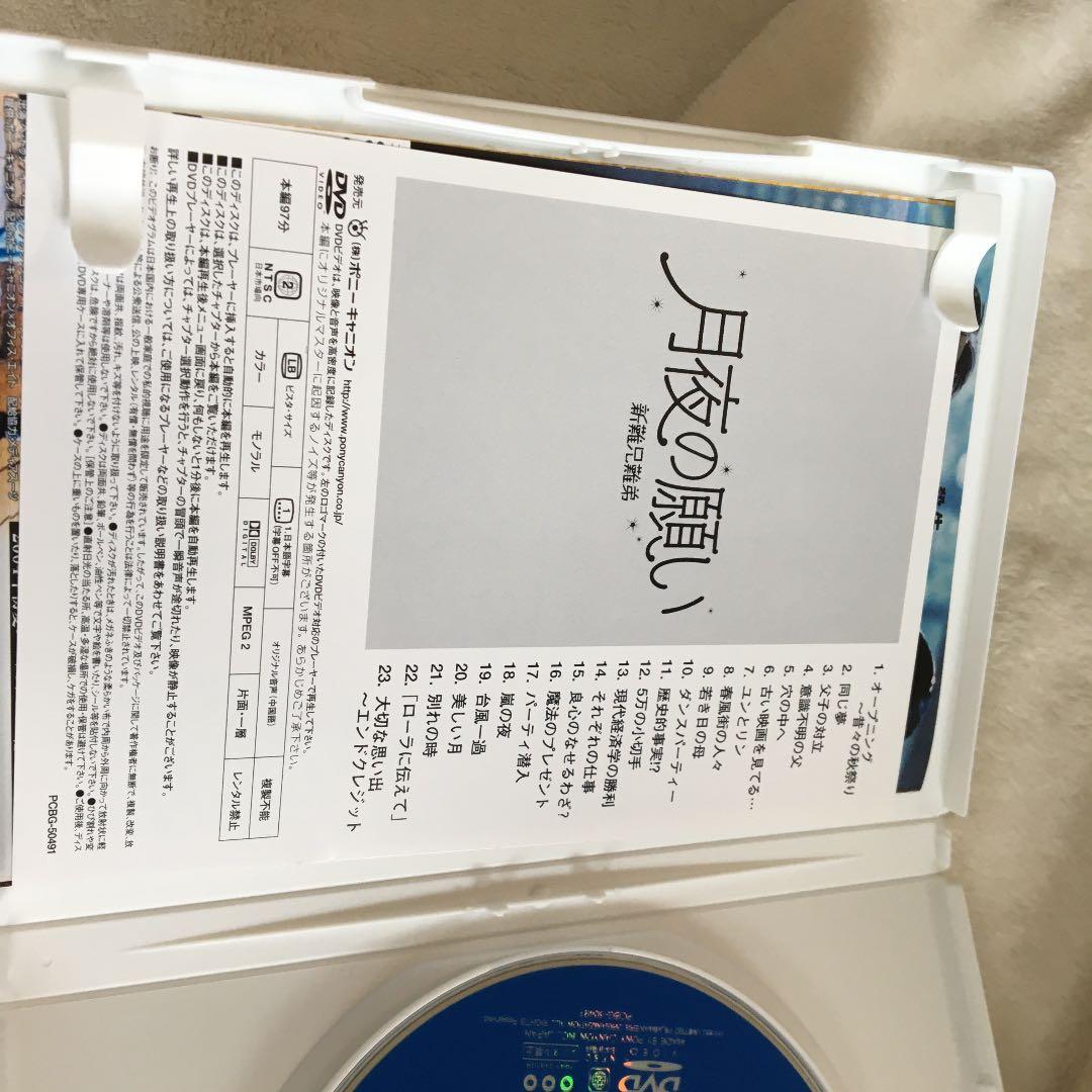 水*ザ様 月夜の願い('93香港)