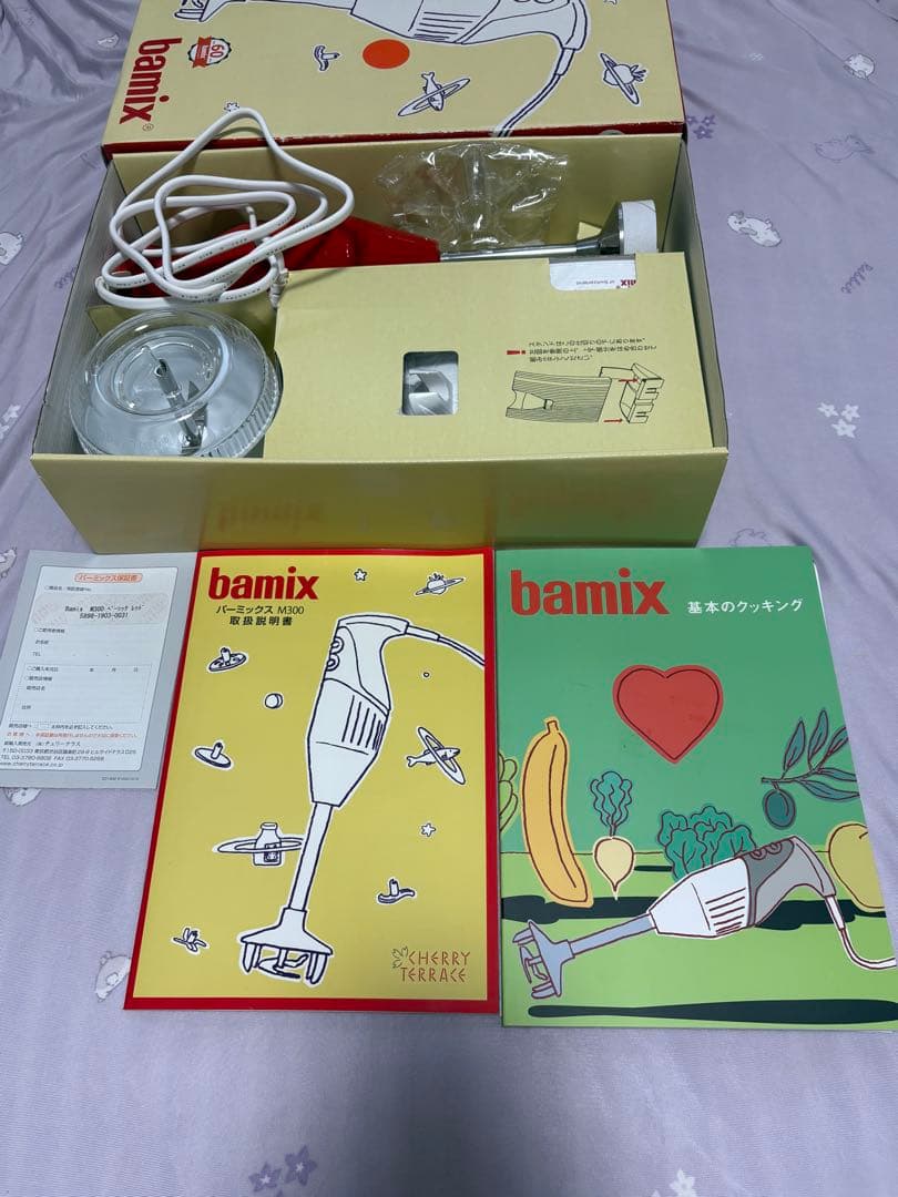 bamix M300 ベーシック