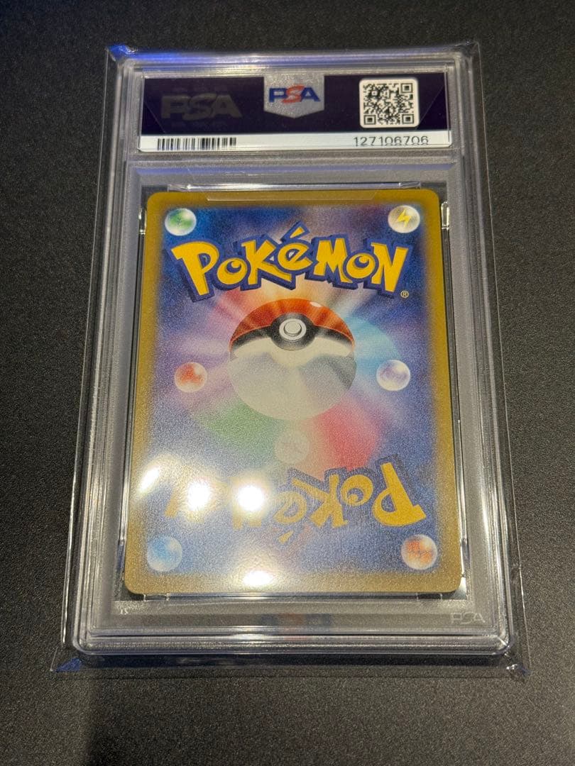 ポケモンカード　マックプロモ　6種　PSA10 連番