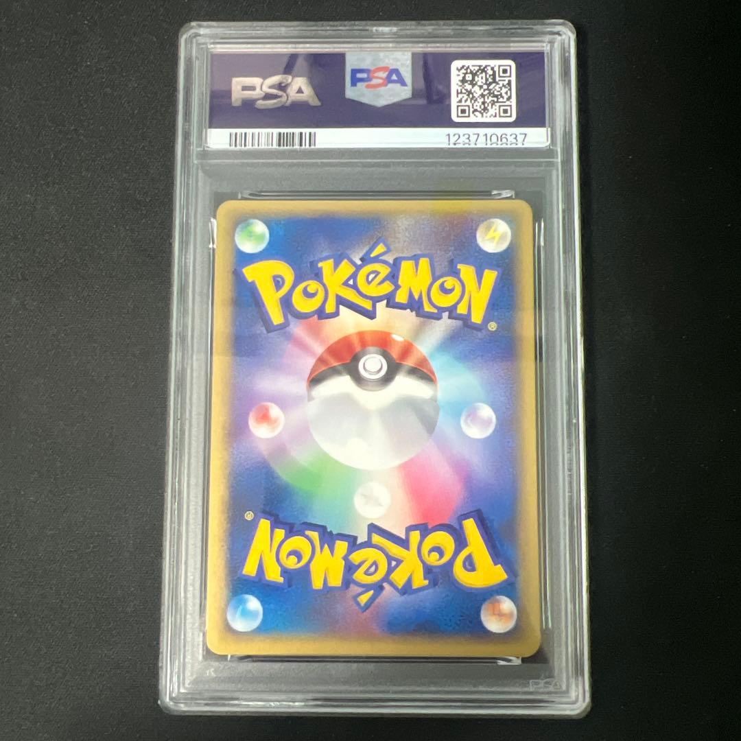 サンダース psa10 1ED 034/106 金の空、銀の海