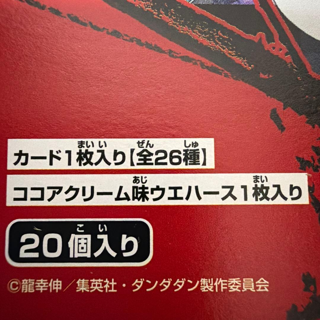 ダンダダン ウエハース 第一弾 未開封 10箱