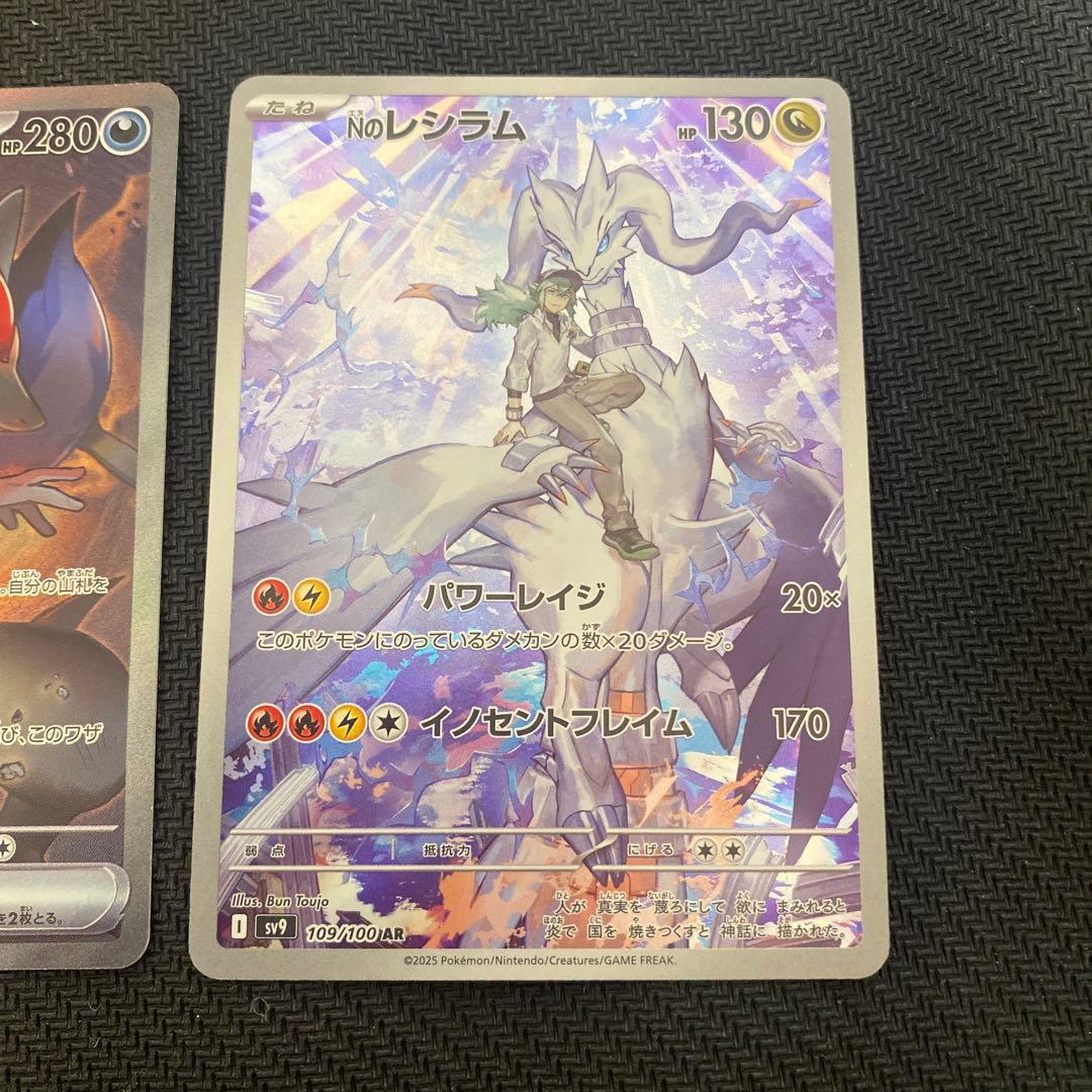 nのゾロアークex sar/ur nのレシラム nのゾロア ar 4枚セット