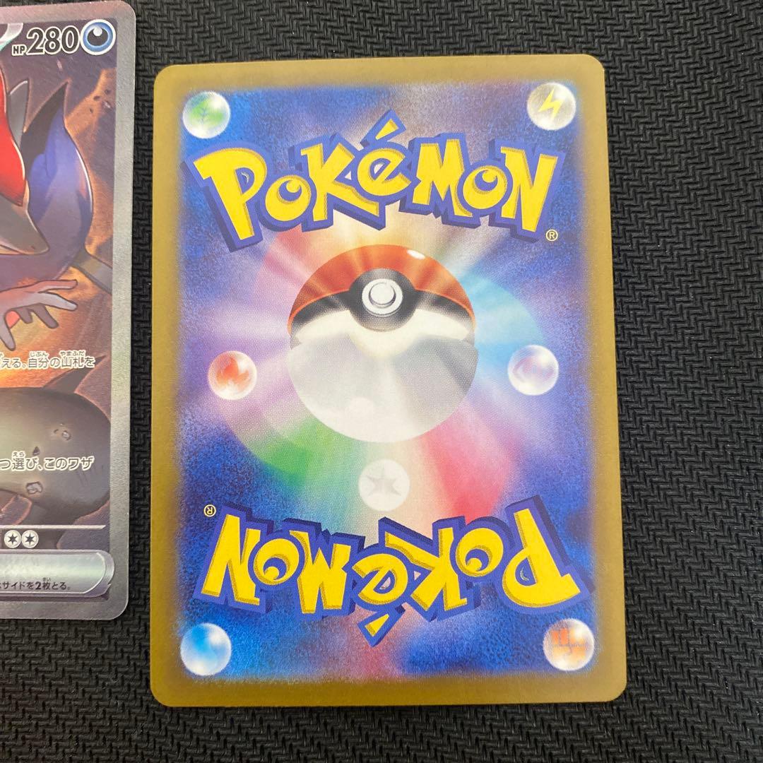 nのゾロアークex sar/ur nのレシラム nのゾロア ar 4枚セット