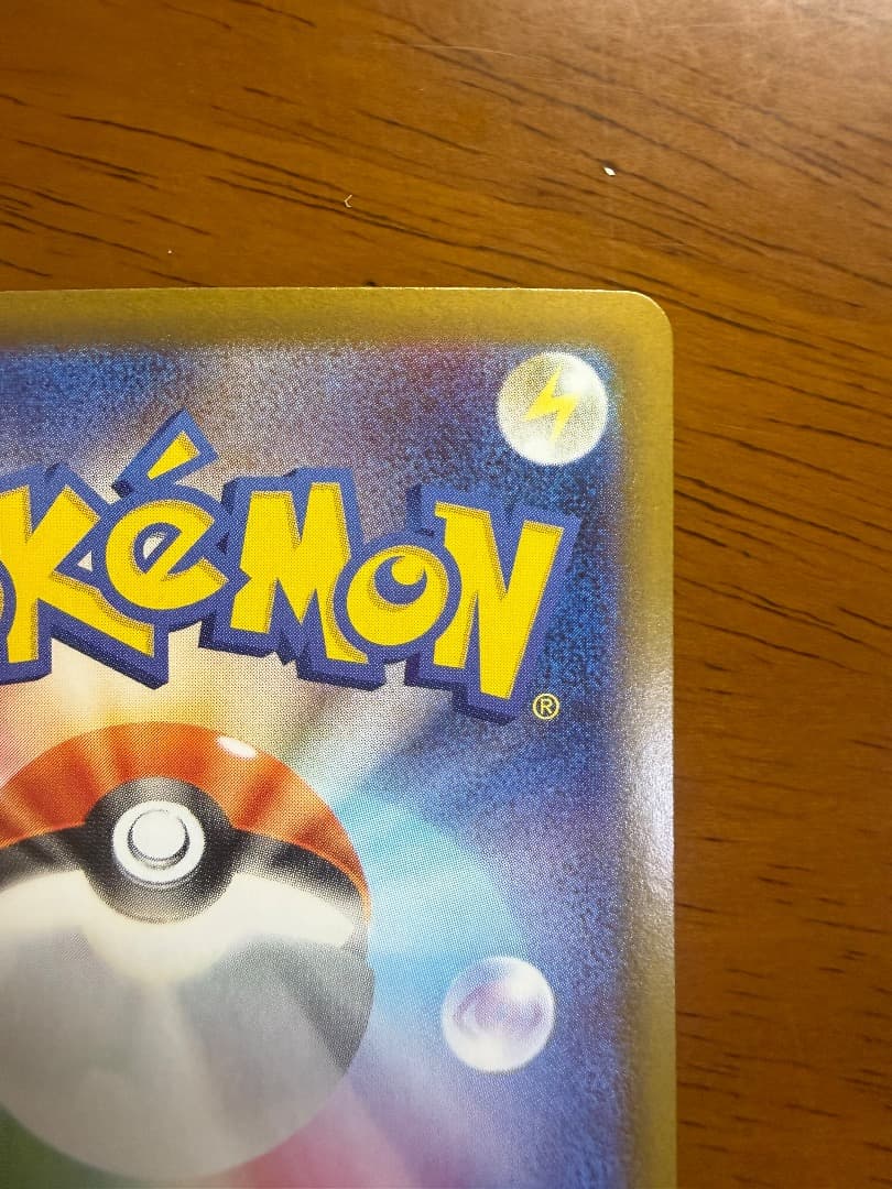 メガリザードンx ex sar インフェルノx