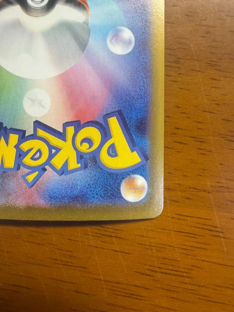 メガリザードンx ex sar インフェルノx