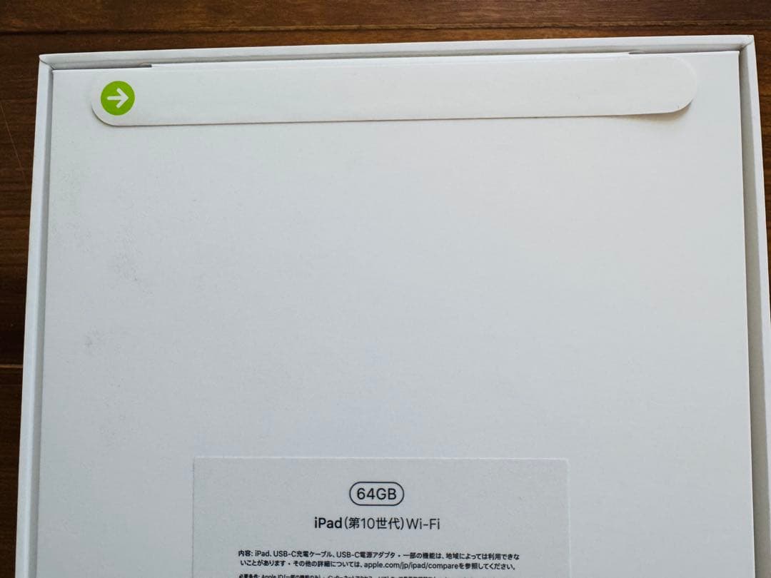 【新品未開封】iPad 第10世代 Wi-Fiモデル 64GB Silver