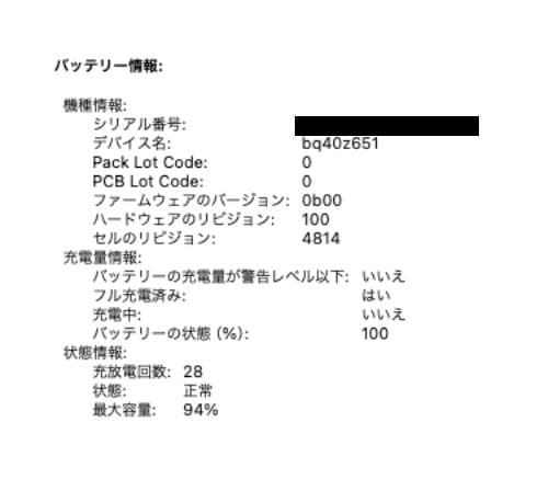 MacBook Pro M2 Max 96GBメモリ 8TB SSD 14インチ