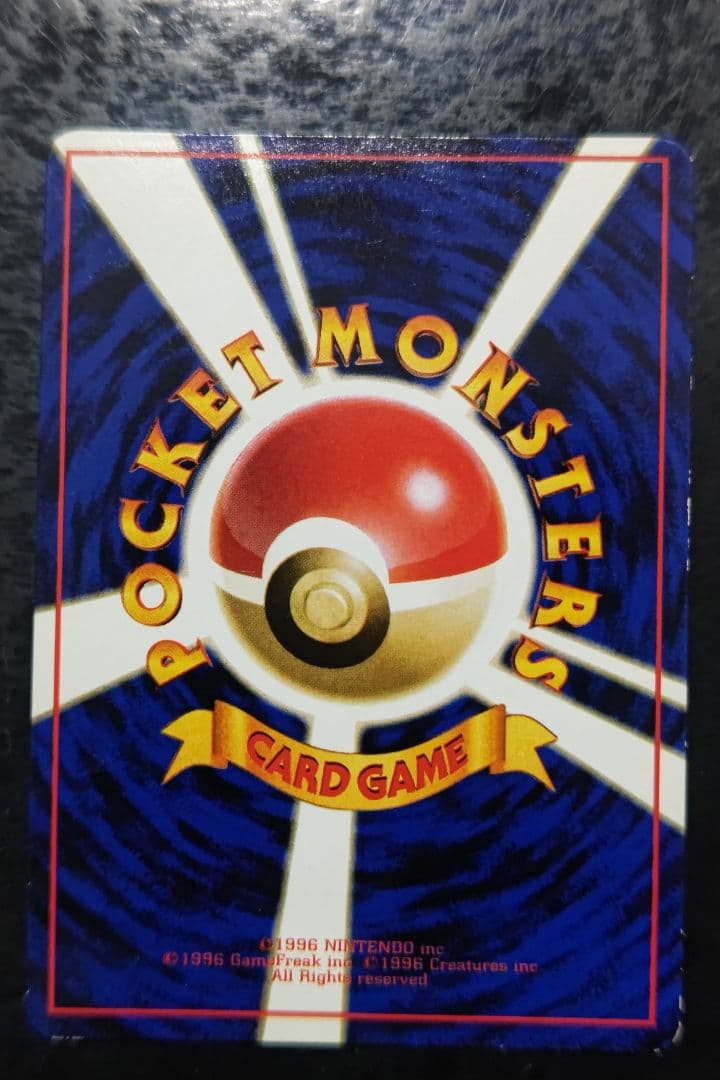 ポケモンカード　カビゴン　旧裏面　青版　15