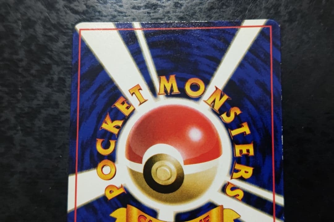 ポケモンカード　カビゴン　旧裏面　青版　15