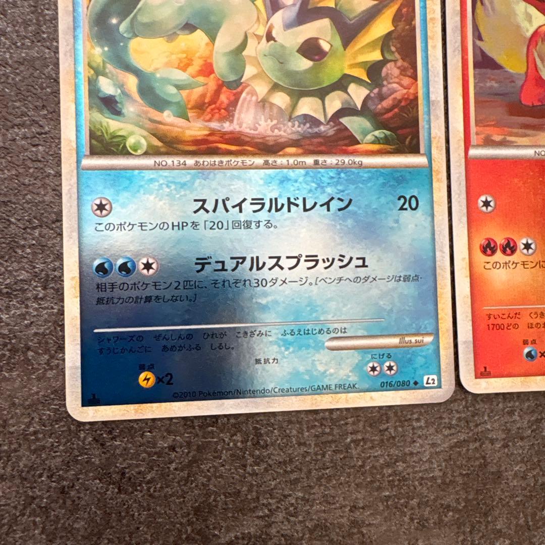 ポケモンカード legend レジェンド ミラー ブースター シャワーズ