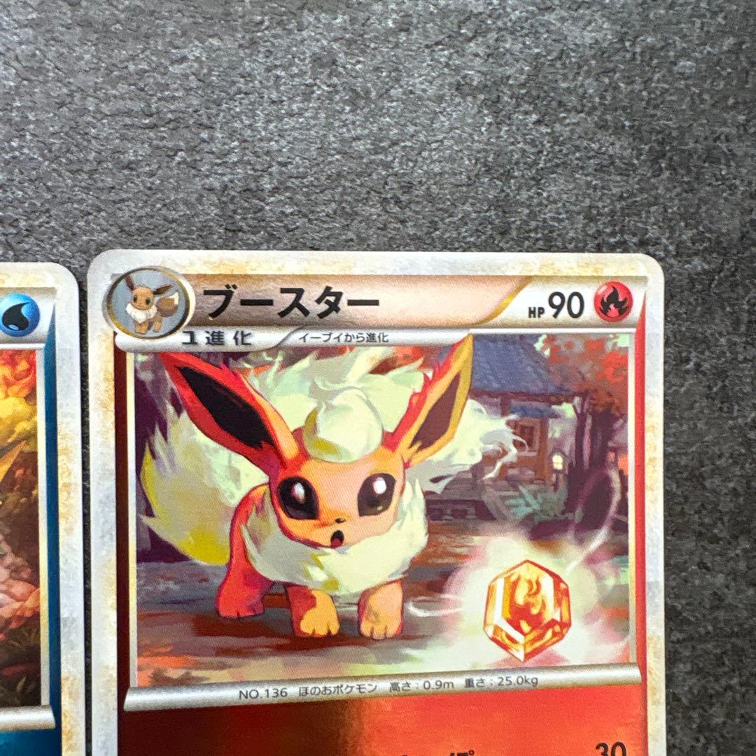 ポケモンカード legend レジェンド ミラー ブースター シャワーズ