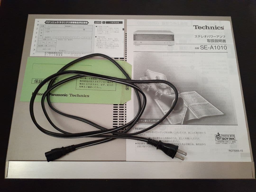 Technics セパレートアンプ SU-C1010 SE-A1010