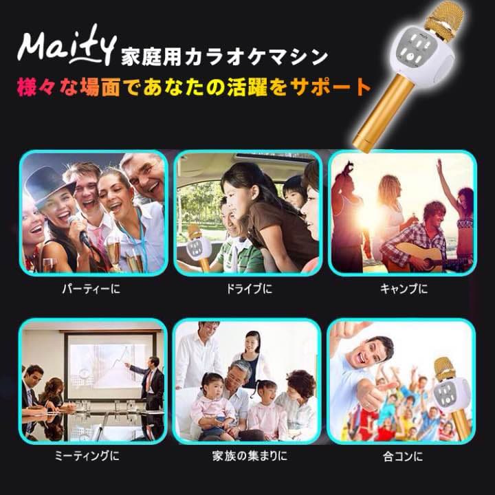 海外輸入　カラオケマイク　Bluetooth無線スピーカー1人カラオケ自宅でOK