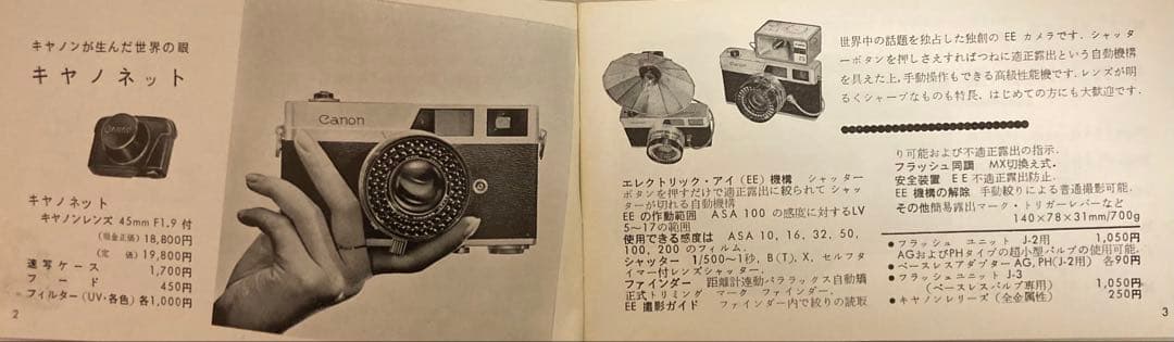 CANON Canonetフイルムカメラ　箱、ケース、冊子、保証書付き