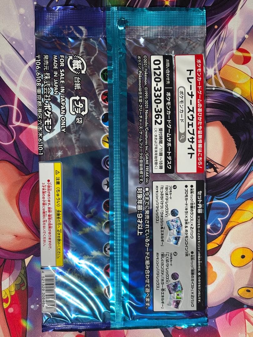 24kcat ジャンボパックセット新品未開封5セット