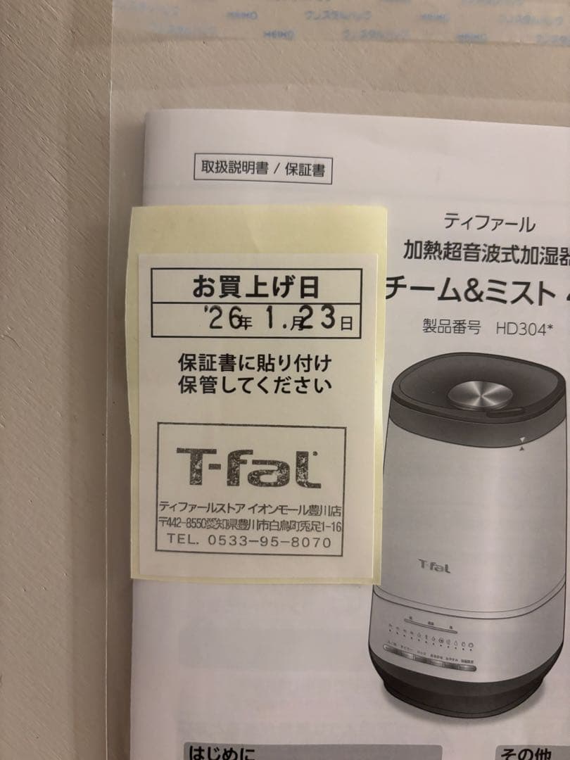 ティファール　Steam and Mist 加熱超音波式加湿器　美品