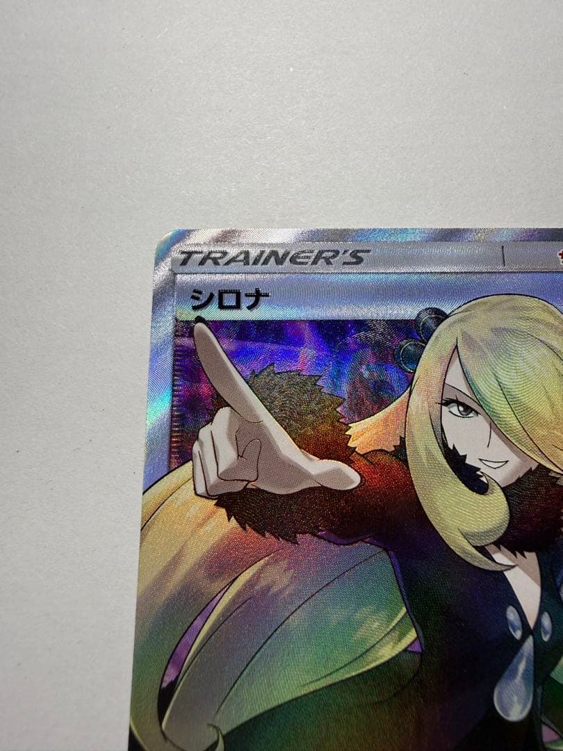 指差しシロナ　シロナ SR SM5M ウルトラムーン 070/066