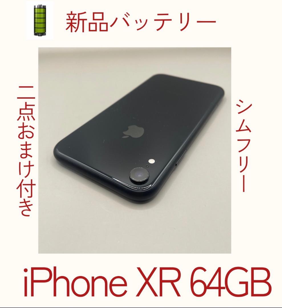 美品✨iPhoneXR 64GB ブラック　バッテリー新品100％