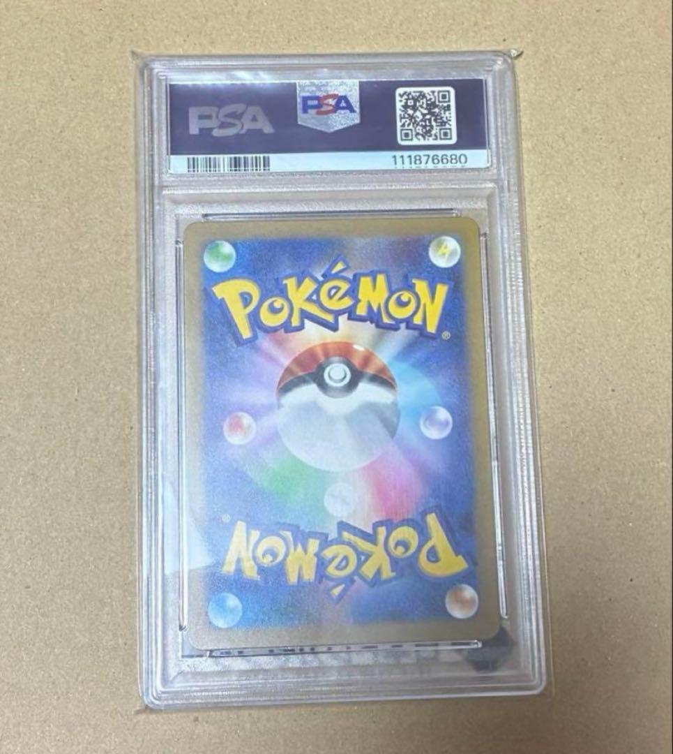 【PSA10】 ポケモンカードゲーム ピカチュウ AR 151 173/165