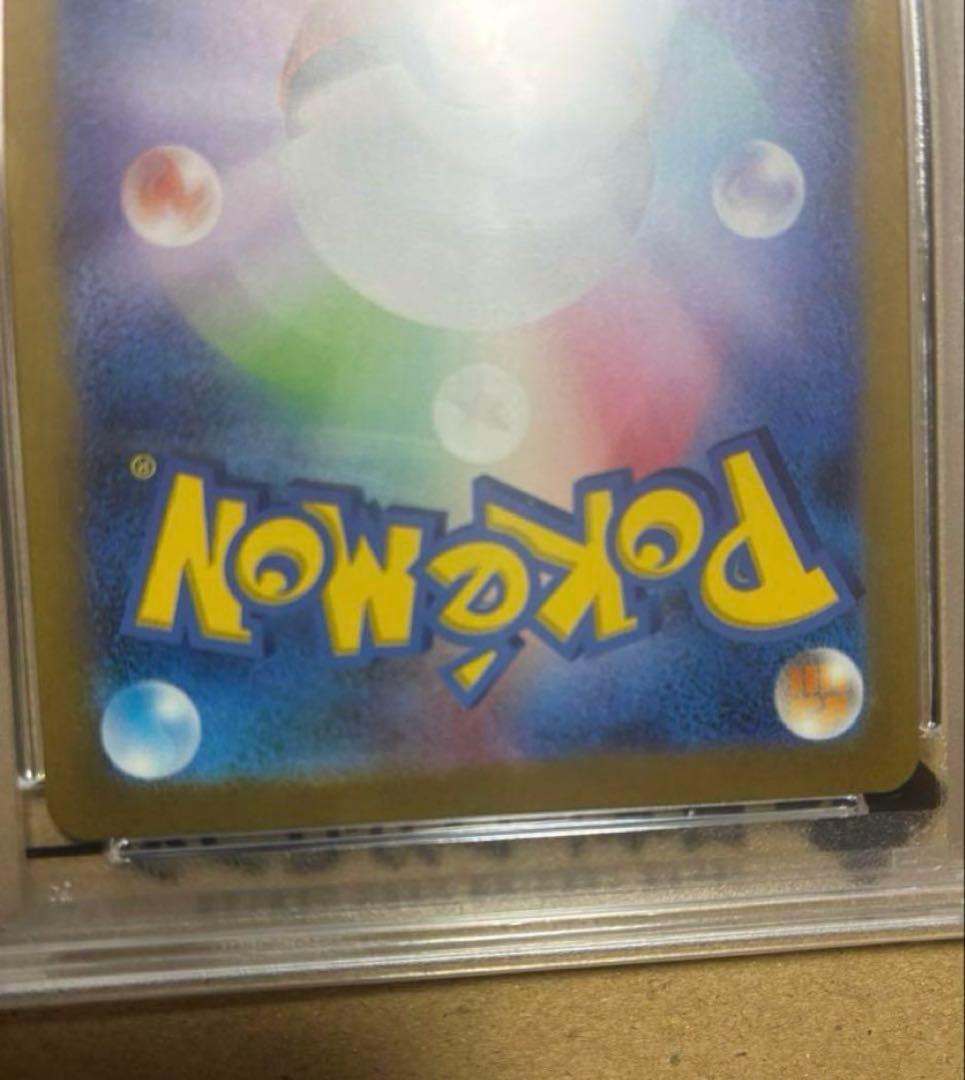 【PSA10】 ポケモンカードゲーム ピカチュウ AR 151 173/165