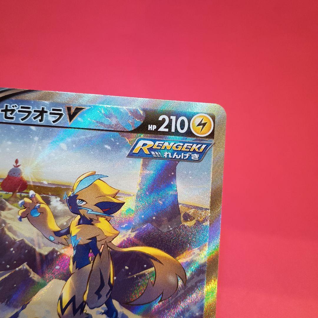 ゼラオラV SR S6K 漆黒のガイスト 074/070 sa