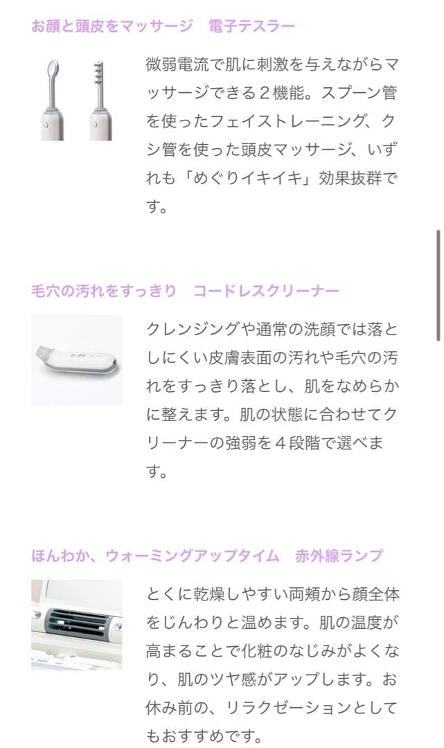 美品フヨウサキナsaqina新品同様ビジュー正規品にて購入格安で美顔器