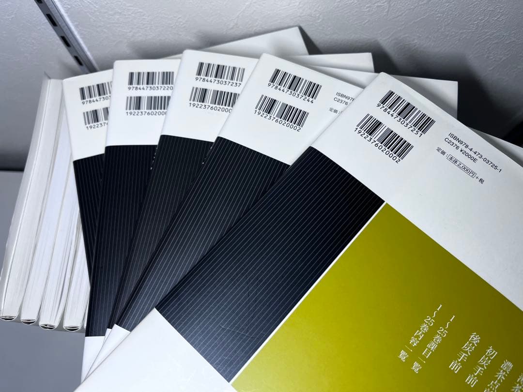 裏千家茶道　点前教則　全25巻セット