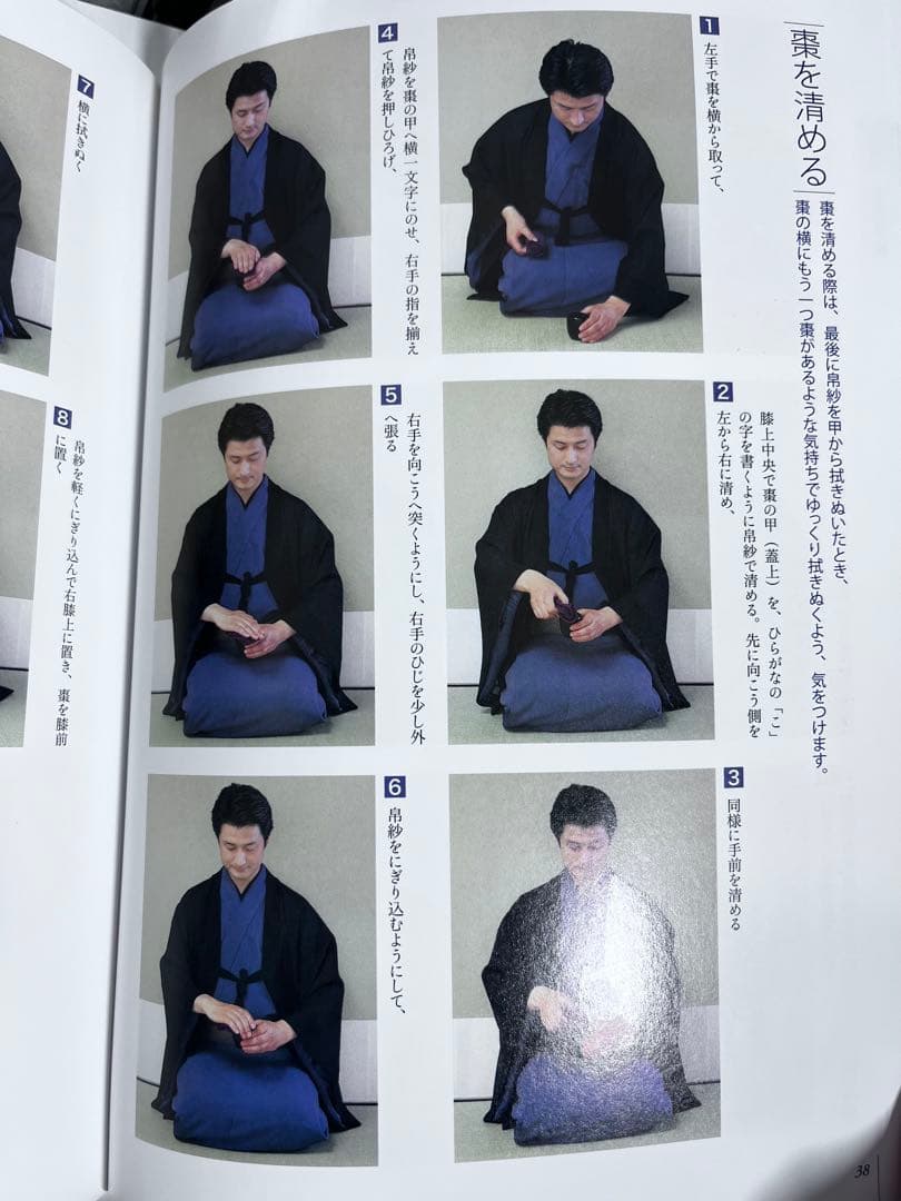 裏千家茶道　点前教則　全25巻セット