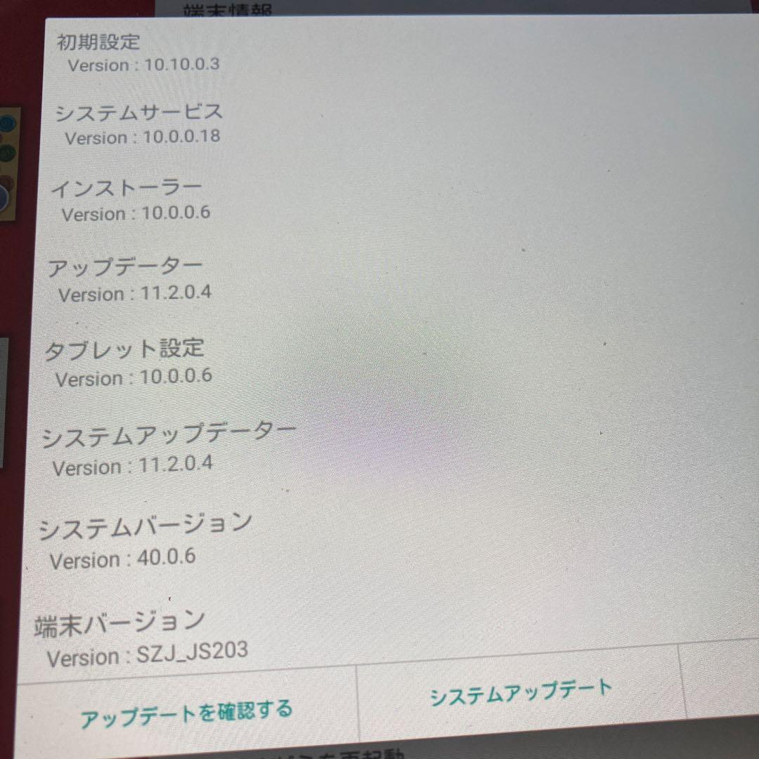 スマイルゼミ ジャストシステム SMILE ZEMI