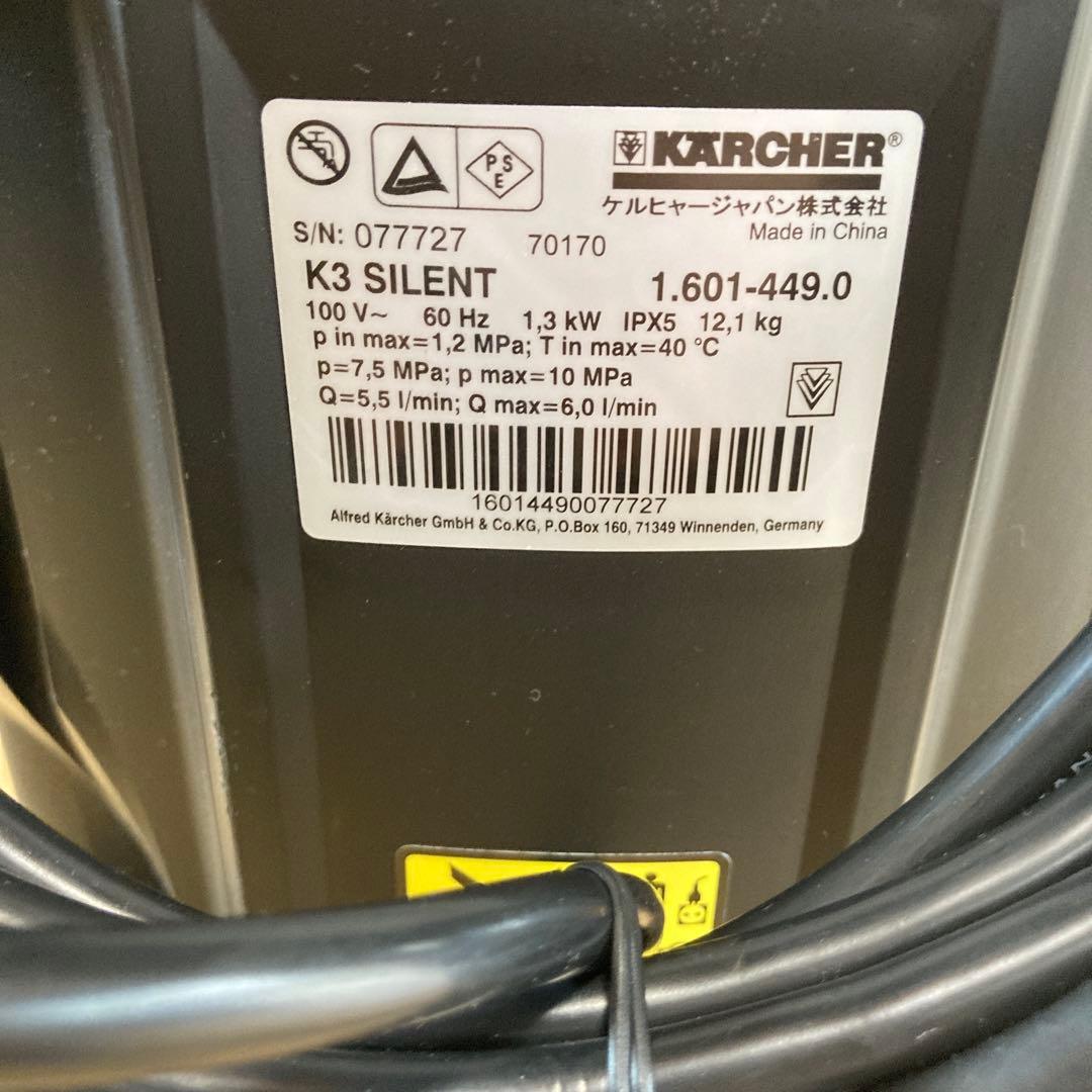 ケルヒャー 高圧洗浄機 K3サイレント 60Hz