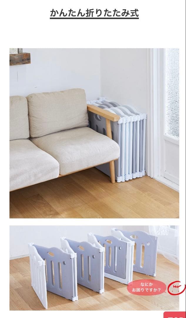 日本育児　たためるベビーサークル　pawoo　スタンド付き