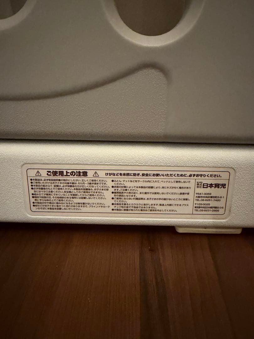 日本育児　たためるベビーサークル　pawoo　スタンド付き