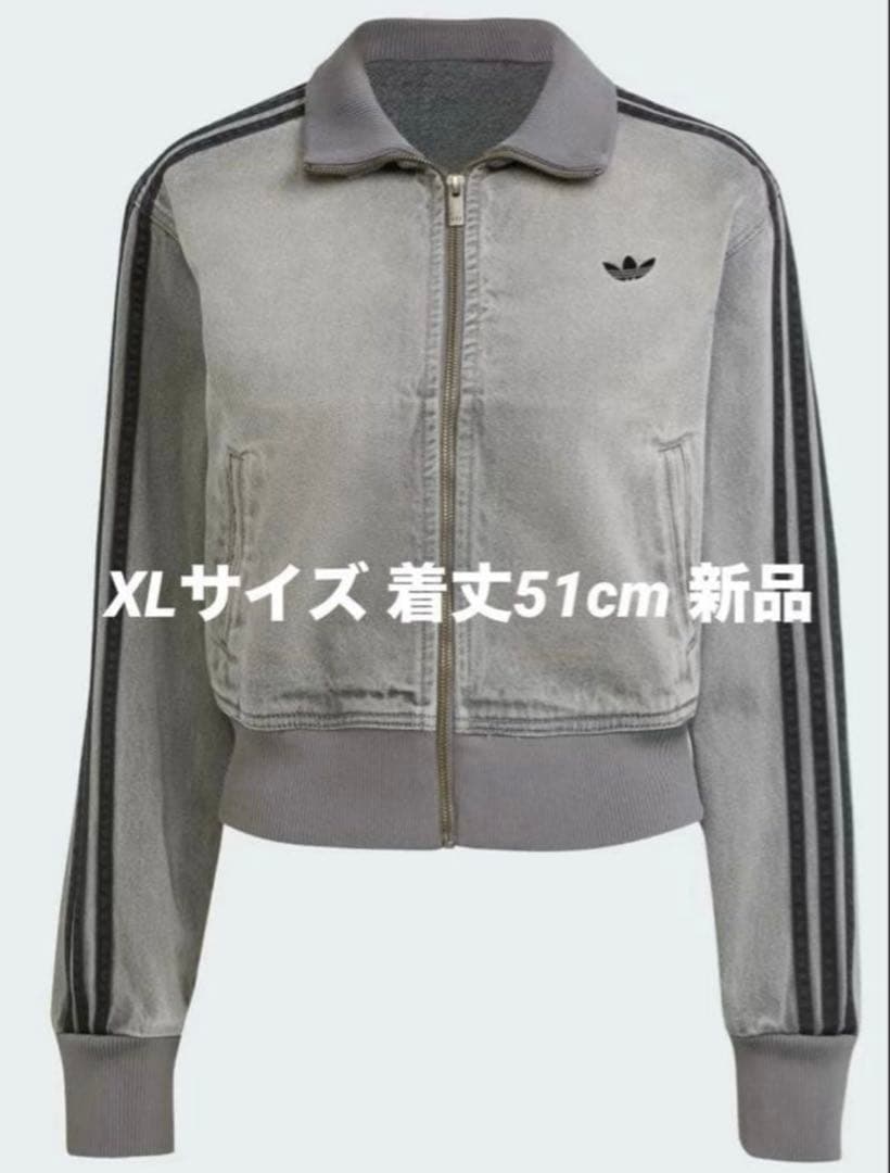 アディダス　アディカラーデニム トラックトップ XL