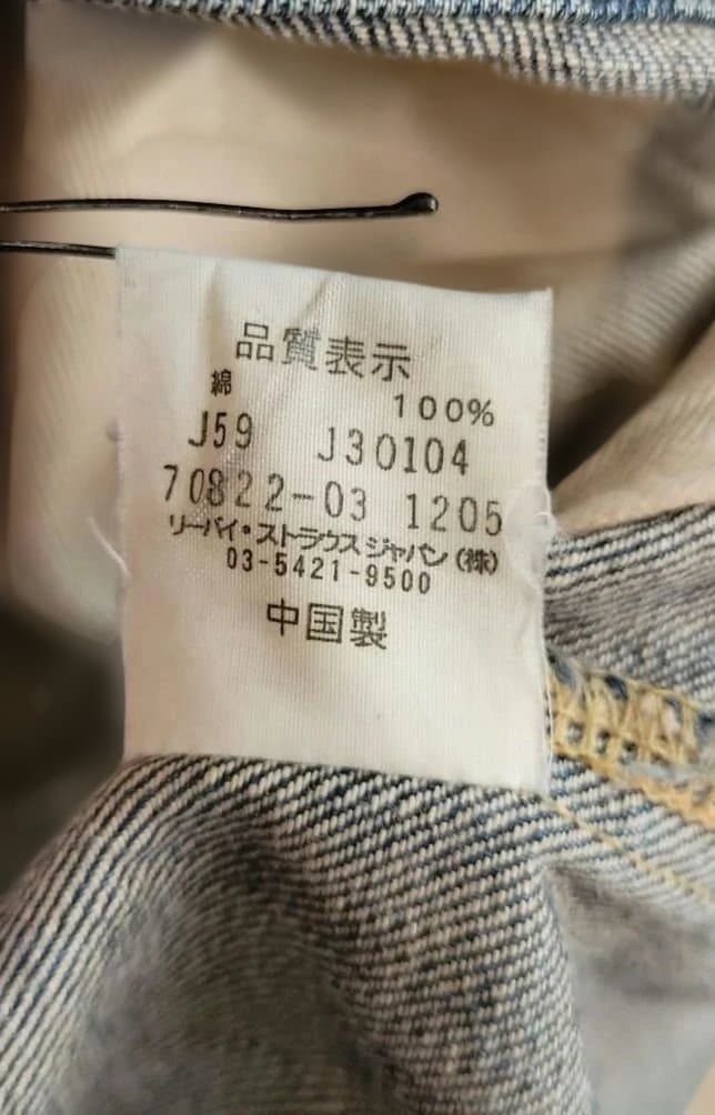 Levi's デニム カバーオール L　00s