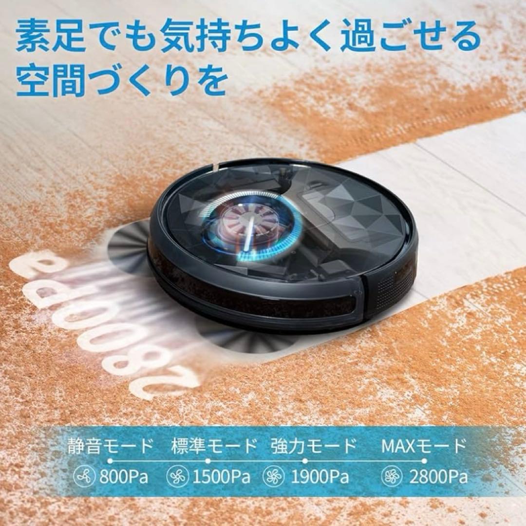 ロボット掃除機 2800Pa 強力吸引 お掃除ロボット